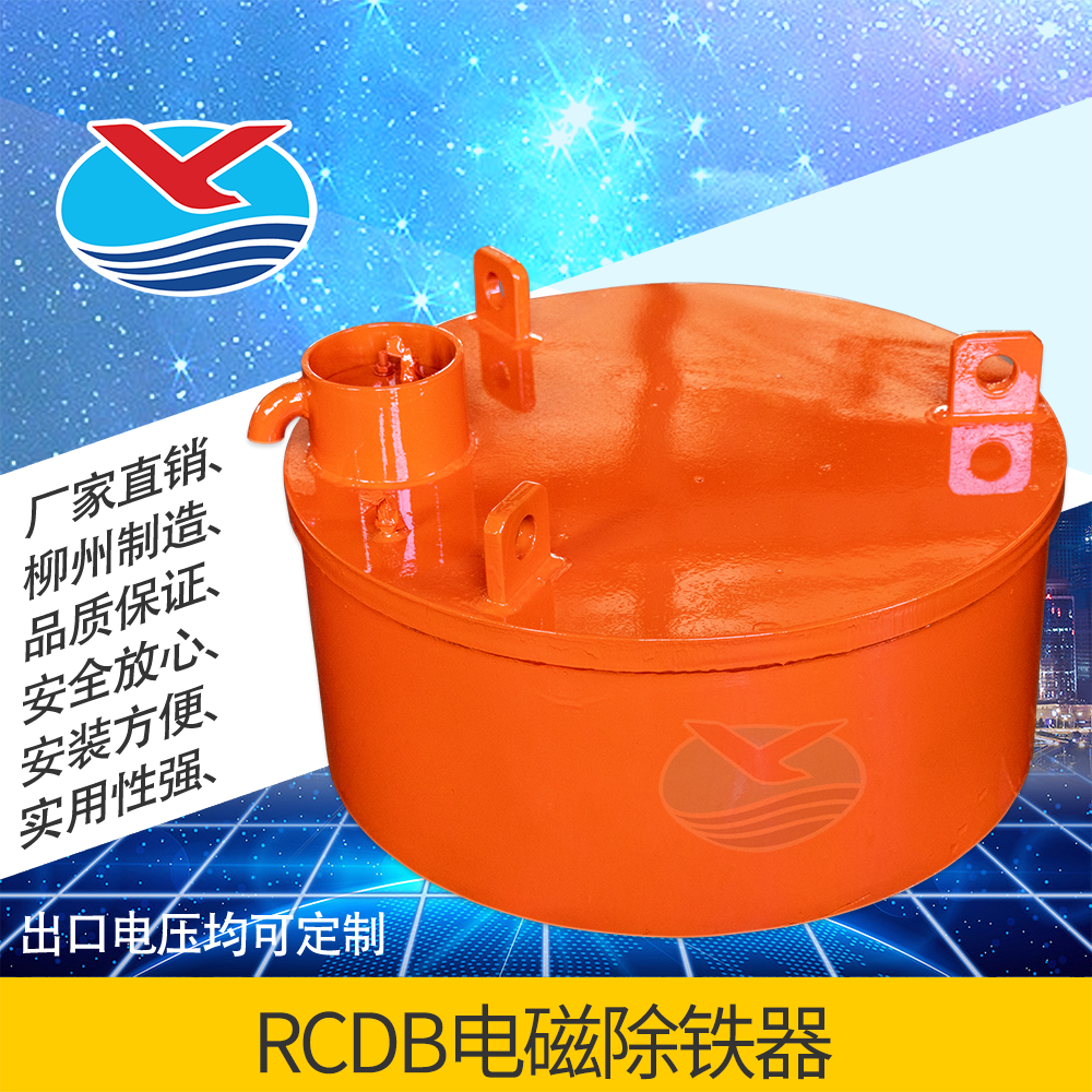 电磁除铁器
