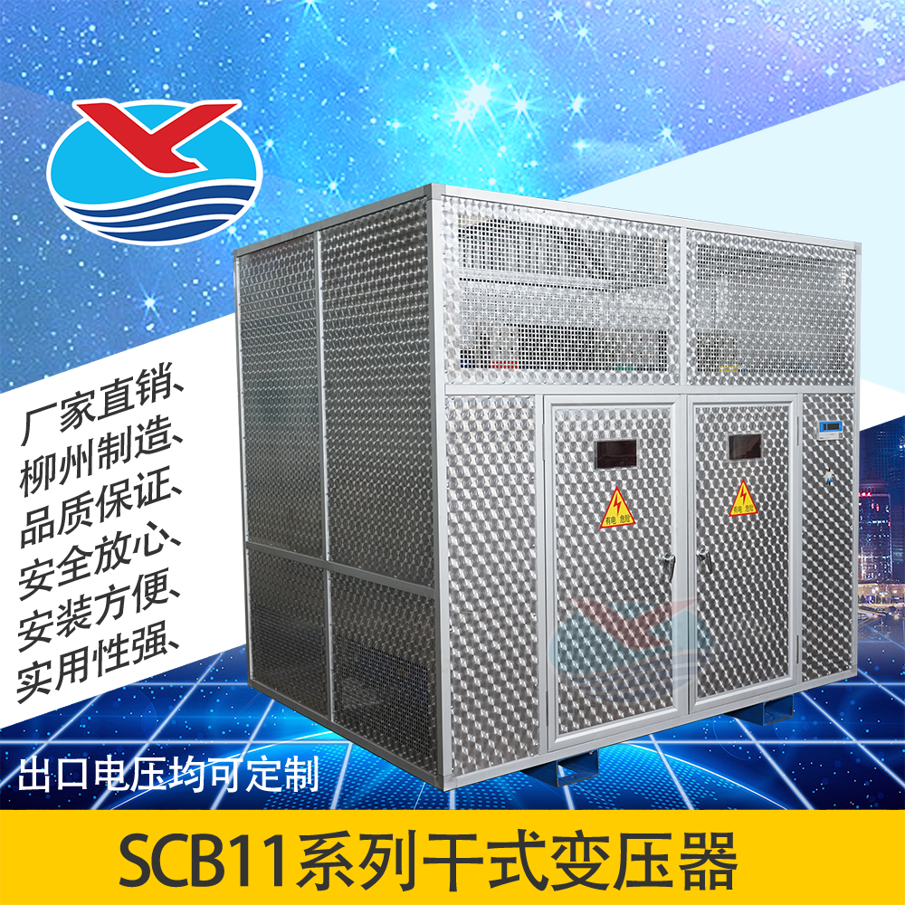 SCB11系列干式变压器